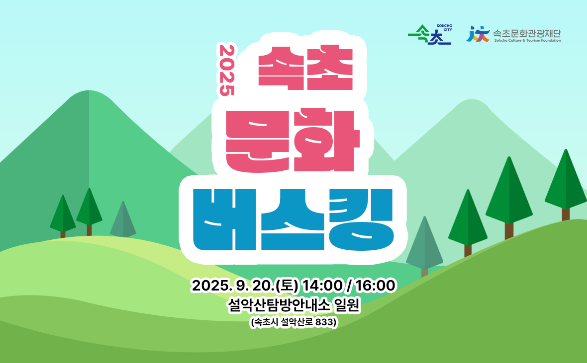 설악산 책방 버스킹