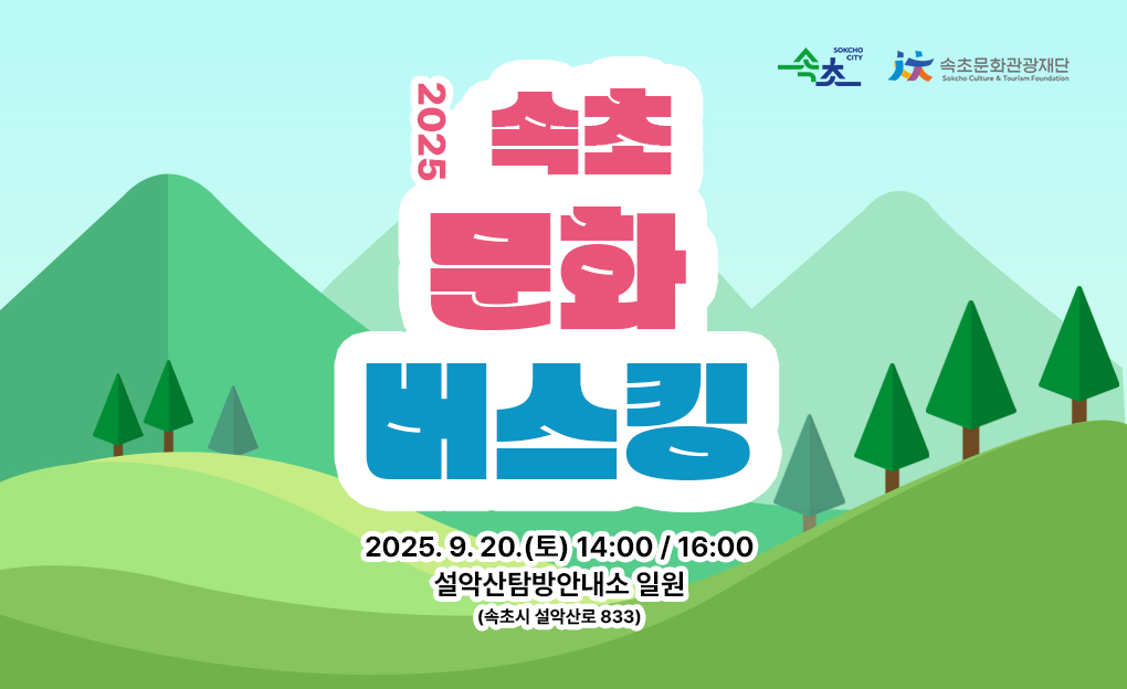 설악산 책방 버스킹