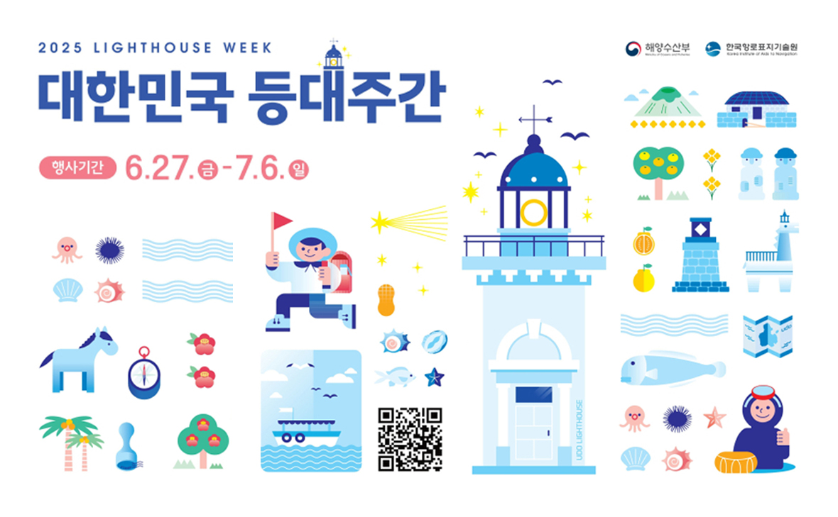 등대 사진 전시회