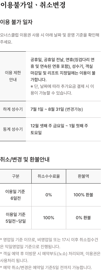 혜택
