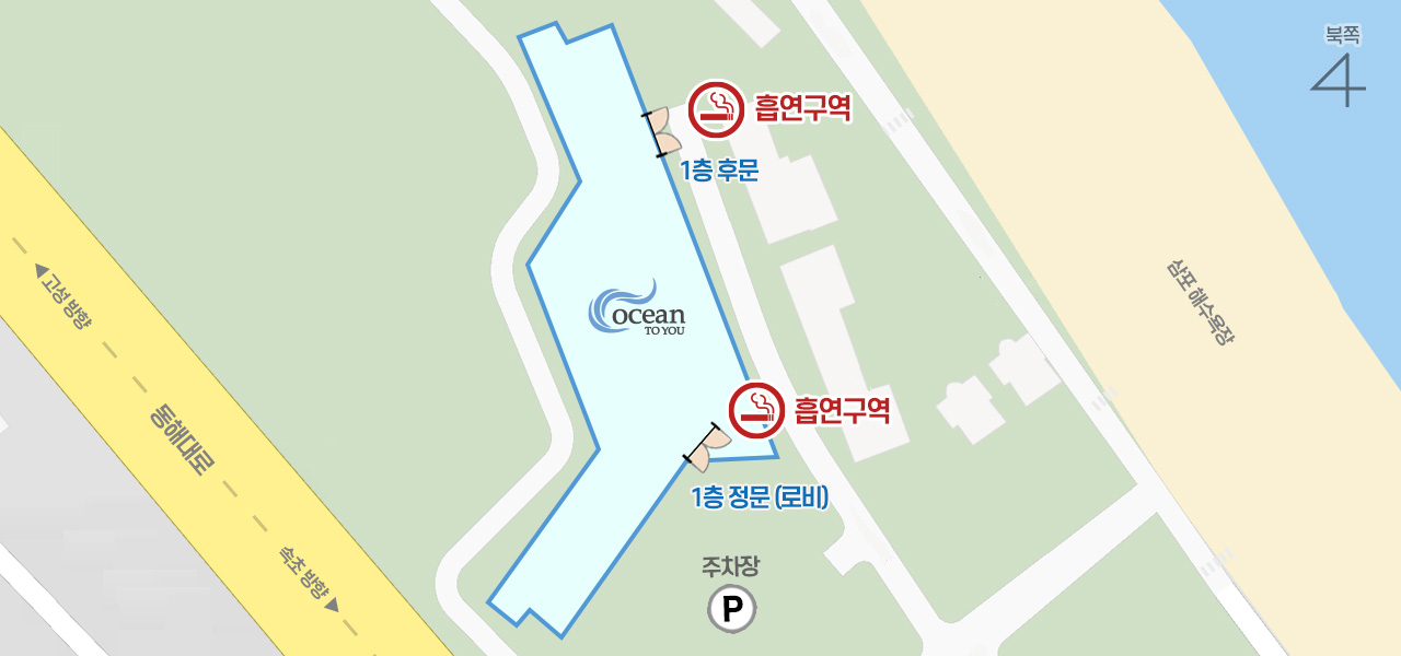 흡연구역
