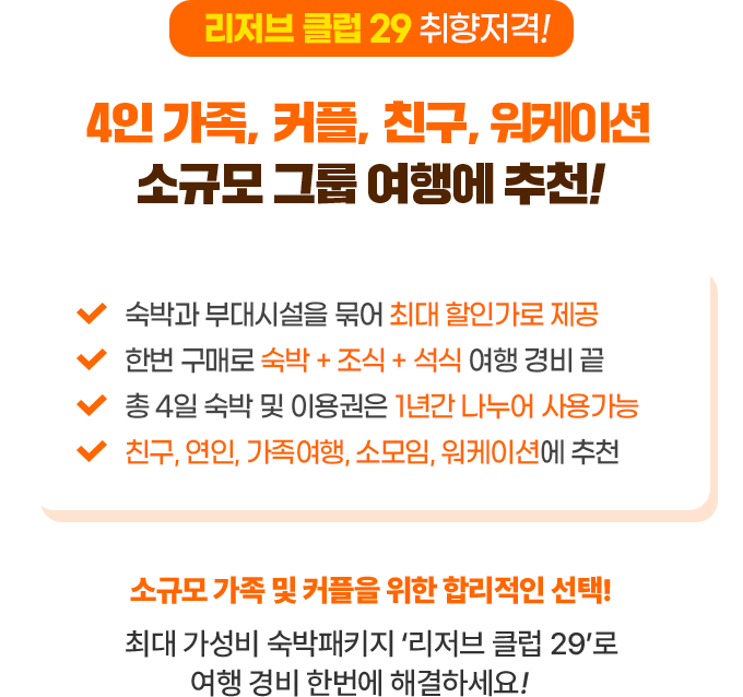 리저브 클럽