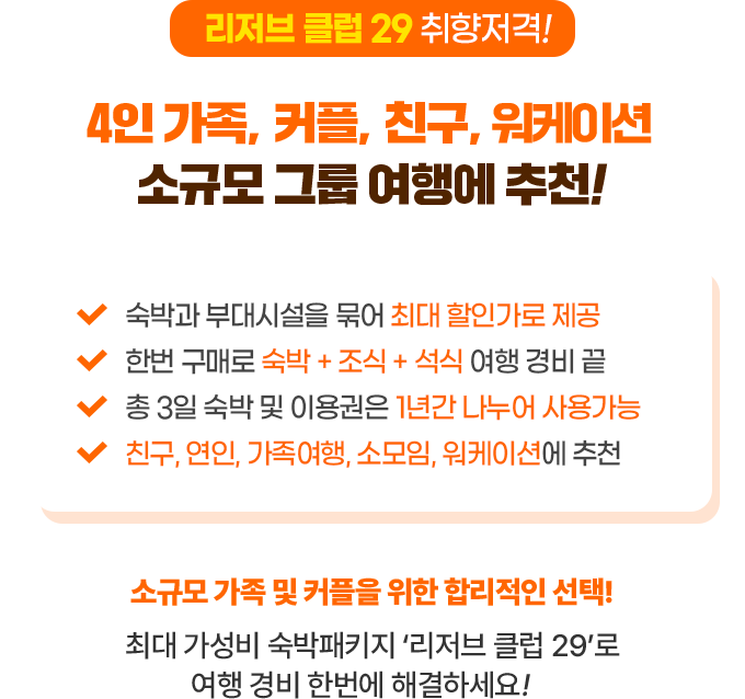 리저브 클럽