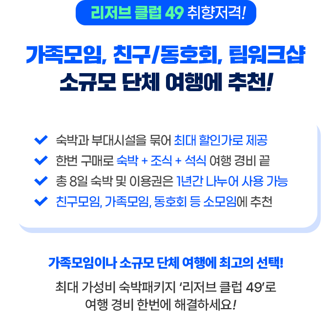 리저브 클럽