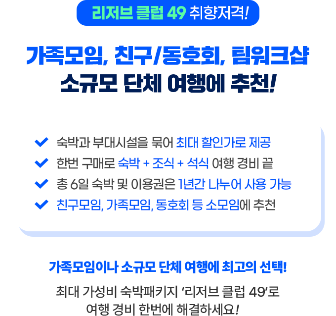 리저브 클럽