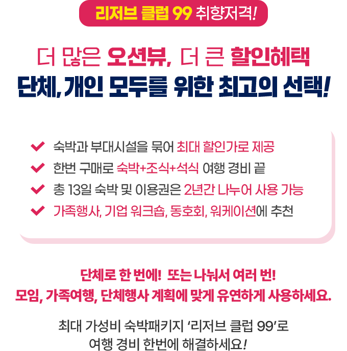 리저브 클럽